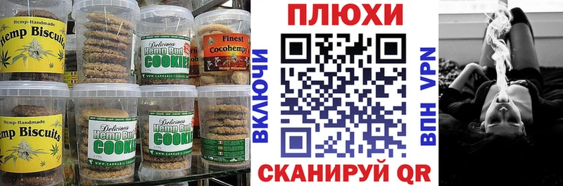 Canna-Cookies конопля  блэк спрут вход  Афипский 