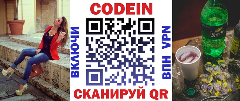 Кодеин напиток Lean (лин) ссылка на мегу как войти Афипский