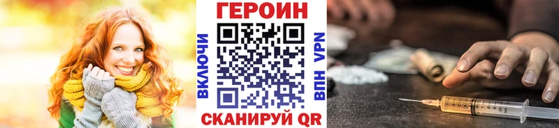 Героин Heroin  hydra зеркало  Афипский  хочу  