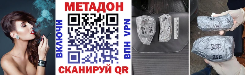 Метадон белоснежный  Афипский 